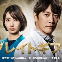 波瑠、反町隆史と“凸凸コンビ”結成「グレイトギフト」重要人物で出演決定 画像