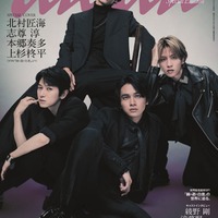 北村匠海・志尊淳・本郷奏多・上杉柊平「幽☆遊☆白書」実写版キャスト、クールな佇まいで「anan」表紙 画像