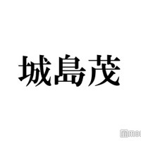 城島茂、旧ジャニーズ新会社名発表にコメント TOKIOとの契約形態にも言及 画像