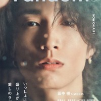 SixTONES田中樹、色気あふれる表情で「Fandom」表紙 ラジオの魅力・ANNの印象的な回明かす 画像