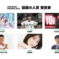 TWICE・大谷翔平・浜辺美波ら「LINE NEWS AWARDS 2023」受賞者発表 画像