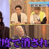 稲垣吾郎・草なぎ剛・香取慎吾、ひろゆき氏提案の“攻めた企画”に凍りつく 草なぎ「面白いですか、これ?」 画像