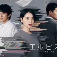 長澤まさみ「エルピス」年末年始に一挙再放送決定 画像