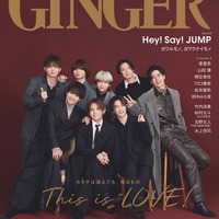 ファッション誌「GINGER」月刊終了で不定期刊行へ 画像