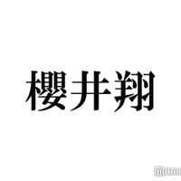 櫻井翔「ずっと5人一緒だった」嵐エピソード回顧 溢れるメンバー愛も話題 画像