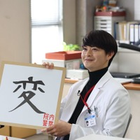 桐谷健太・瀬戸康史ら最速で今年の漢字披露 直筆文字に込めた思い・目標語る＜院内警察＞ 画像