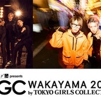 スカイピース・DXTEENら「TGC 和歌山 2024」追加出演者発表 画像