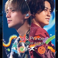 King ＆ Prince、新体制初ツアーBlu-ray＆DVDのジャケ写・特典内容公開＜King ＆ Prince LIVE TOUR 2023 ～ピース～＞ 画像