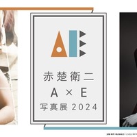 赤楚衛二「A」×「E」写真展、全国4都市で開催決定＜会場・日程＞ 画像