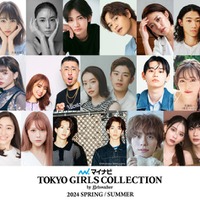 高橋ひかる・福原遥・山下幸輝ら「TGC 2024 S／S」出演者第3弾解禁 画像