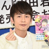 KAT-TUN中丸雄一、主人公の名前の由来はHey! Say! JUMP山田涼介 “実写化”の可能性を意識「1％の奇跡を考えてます」＜山田君のざわめく時間＞ 画像