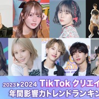 2023年間「TikTokクリエイター影響力トレンドランキング」トップ30発表 コムドットやまとが首位に【モデルプレスカウントダウン】 画像