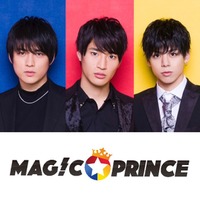 MAG!C☆PRINCE、グループ音楽活動休止を発表 個々で活動へ＜メンバーコメント全文＞ 画像