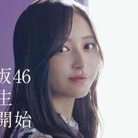 乃木坂46、6期生オーディション開催決定 グループ史上初の春・夏2回開催 画像