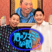 「人志松本の酒のツマミになる話」番組名変更を発表 千鳥・大悟が当面真ん中の席に 画像