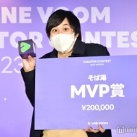 いま最も注目すべきクリエイターは？ 「LINE VOOM」そば湯が2期連続のMVPに輝く＜LINE VOOM Creator Contest 2023 Winter／受賞者一覧＞ 画像