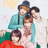 Sexy Zone、カラフル衣装で「Ray」表紙登場「4人がそろう時間。Sexy Zoneであるということ。」今の率直な思い語る 画像