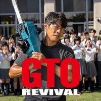 反町隆史主演「GTOリバイバル」、「TGC 2024 S／S」でSPステージ決定 画像