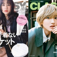 なにわ男子・道枝駿佑「もしも彼女にジュエリーをプレゼントするなら？」に回答「CLASSY.」表紙登場 画像