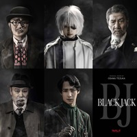 高橋一生主演「ブラック・ジャック」第1弾キャスト発表 石橋静河がライバルのキリコ役 画像