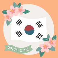 韓国で「3月1日」の意味は？K-POP、韓国ドラマファンが日韓の歴史と向き合う重要性 画像