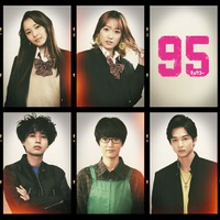 HiHi Jets井上瑞稀、King ＆ Prince高橋海人の後輩役「95」出演者5人解禁 画像