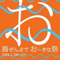 吉本興業、沖縄国際映画祭運営から撤退へ 2009年から携わる 画像