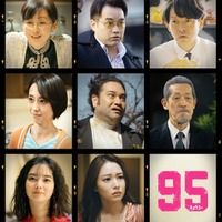 桜井日奈子、King ＆ Prince高橋海人の姉役に「95」出演者第4弾解禁 画像