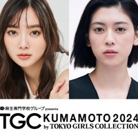 新川優愛・三吉彩花ら「TGC 熊本 2024」追加出演者発表 画像