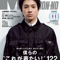 山田裕貴、憧れのファッション誌で表紙 撮影後スタッフに丁寧な言葉で感謝 画像