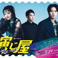 奈緒＆磯村勇斗「演じ屋Re:act」新キャスト・主題歌発表 メインビジュアル解禁 画像