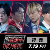 JO1川西拓実・木全翔也・金城碧海＆FANTASTICS佐藤大樹・中島颯太・瀬口黎弥、映画「逃走中」メインキャストに決定 特報・本ポスターも一挙解禁 画像