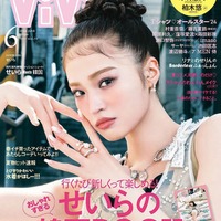 せいら「ViVi」2度目の単独カバー “涙が出そうになった”スタッフ感激の撮影裏話とは 画像