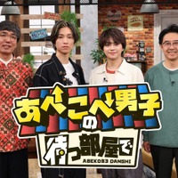 timelesz佐藤勝利＆SixTONES田中樹、“真逆な2人”のトークバラエティー決定「本気で、体当たりで挑んでいる」＜あべこべ男子の待つ部屋で＞ 画像