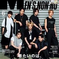 なにわ男子「MEN’S NON-NO」創刊記念号でW表紙 新作アルバム・グループへの思い語る 画像
