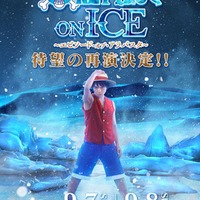 「ONE PIECE ON ICE」再演決定 宇野昌磨がルフィ役を続投 画像