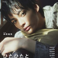 神尾楓珠、新創刊雑誌「butter」表紙登場 色気漂う撮影に挑戦 画像