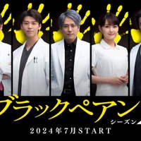 二宮和也、主演ドラマ「ブラックペアン シーズン2」で新たな役に 竹内涼真・葵わかなら再集結 画像