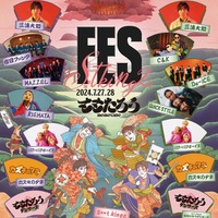 三浦大知・Da-iCE・MAZZELら集結「s**t kingz Fes 2024 ももたろう」出演アーティスト解禁 画像