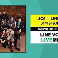 JO1、LINE VOOMでスペシャル生配信決定 新曲撮影の裏話・全員でゲーム挑戦も 画像