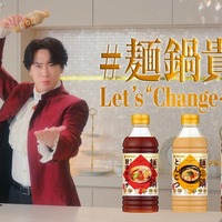 Snow Man宮舘涼太、初単独CMで“麺鍋貴族の舘様”に「誓いのファーストタッチ」手料理届けたいのは渡辺翔太 画像