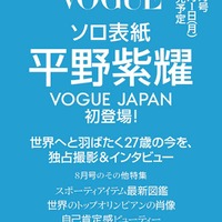 Number_i平野紫耀、メンバー＆ファンへの想い語る「VOGUE JAPAN」初表紙 画像