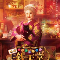 天海祐希「ふしぎ駄菓子屋 銭天堂」実写映画で主演 年齢不詳の白髪店主役に 画像