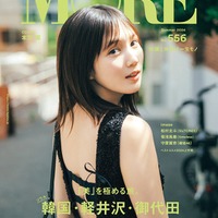 本田翼、ヘルシーな背中見せのドレス姿披露 韓国ロケで「MORE」表紙 画像