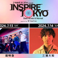 超特急＆三浦大知、都市型音楽フェス出演決定 追加出演者解禁【J-WAVE ISPIRE TOKYO 2024】 画像