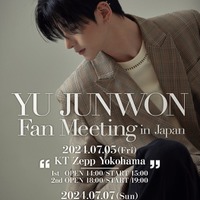 「少年ファンタジー」出身ユ・ジュンウォン、初の日本ファンミーティング開催中止を発表【YU JUNWON Fan Meeting in Japan】 画像