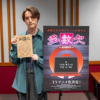 Travis Japan川島如恵留、声優初挑戦 過酷な生き残りゲームで主人公と対立する強敵役【多数欠】 画像