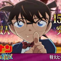 「名探偵コナン 100万ドルの五稜星」邦画史上10本目の快挙 興行収入150億円大台突破で青山剛昌氏特別描き下ろしイラスト公開 画像