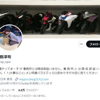 声優・間島淳司、SNSでの不適切投稿を謝罪「認識が甘く軽率で配慮のない文章」 画像