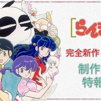 「らんま1/2」完全新作アニメ制作決定 “乱馬の声”にも注目・トレンド入りの反響 画像